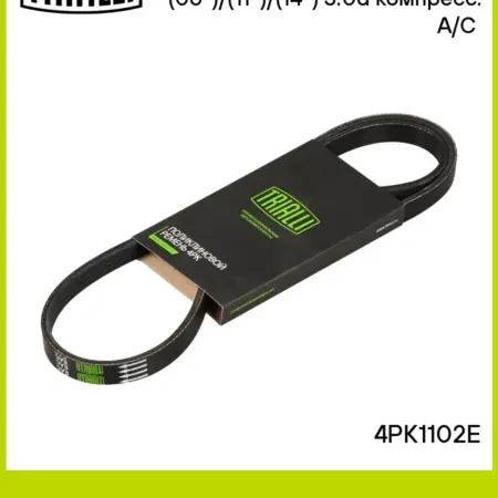 Ремень приводной для а м Iveco Daily (06-) (11-) (14-). CARVILLESHOP