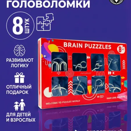 Головоломки металлические, 8 штук, для детей и взрослых. Слава