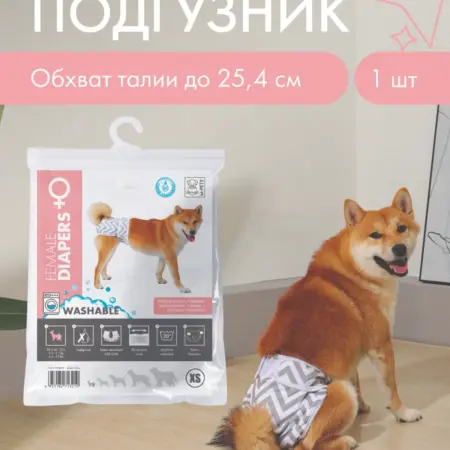 Подгузник многоразовый для собак, размер XS, до 25,4 см. Всё для животных