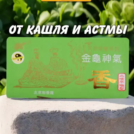 Аромасвечи для успокоения кашля и астмы. Kras-Home