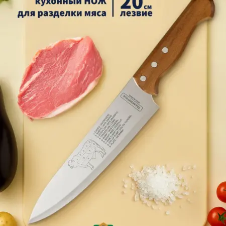 Нож кухонный для разделки мяса 20 см. Комфилюкс. Всё для Вашего дома!