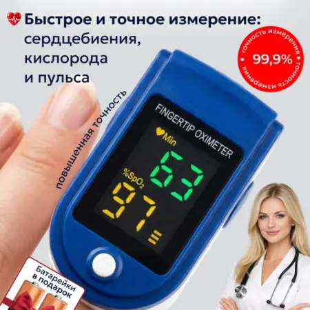 Пульсоксиметр пульсометр на палец медицинский про. HOMID