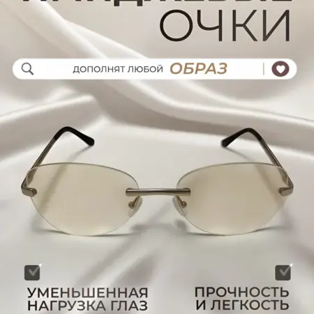 Очки имиджевые тренд 2026 miu miu. STOLZZ