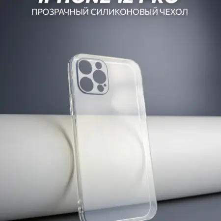 Чехол на iPhone 12 Pro. NOVA TECHNO