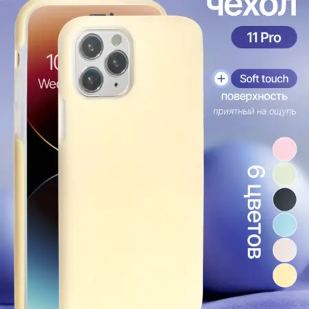 Силиконовый чехол iPhone 11Pro. iPhone shop