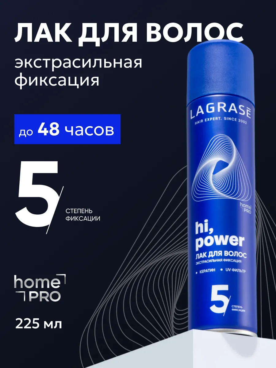 Лак для волос фиксация укладки, объем блеск и защита 225 мл. Тайди