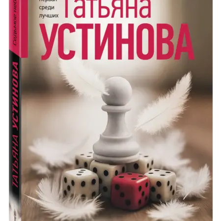 Седьмое небо. ТД Эксмо