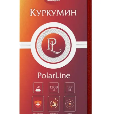 Куркумин в капсулах для иммунитета и желудка. Полярис