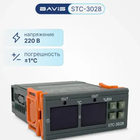 Терморегулятор контроллер температуры STC-3028. Аэросистемы