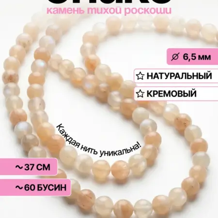 Бусины для браслетов натуральные оникс. Нити Творчества