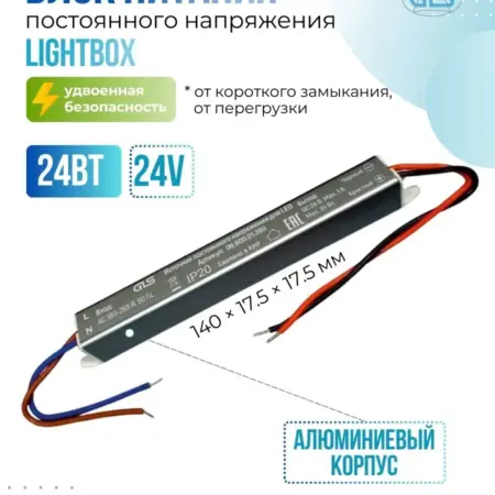 Источник стабилизированного напряжения для LED 24В 24Вт IP20. Diodonline