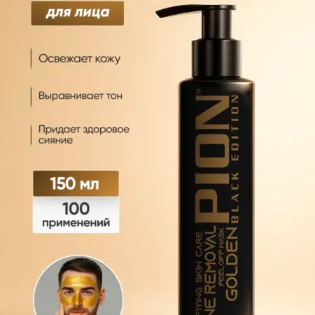 Маска-пленка для очищения и выравнивания тона кожи. ТРУ ГРУПП