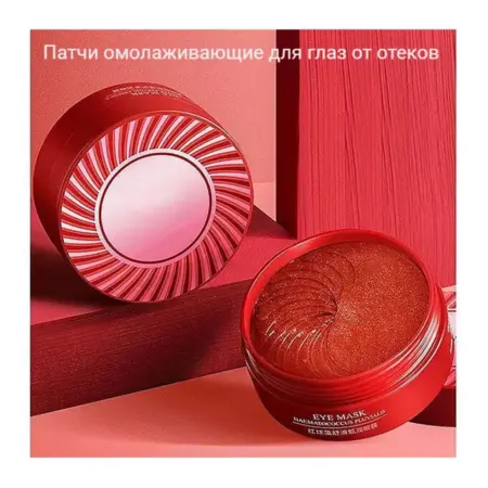 Патчи для глаз от отеков и мешков. CARAMEL LOVE