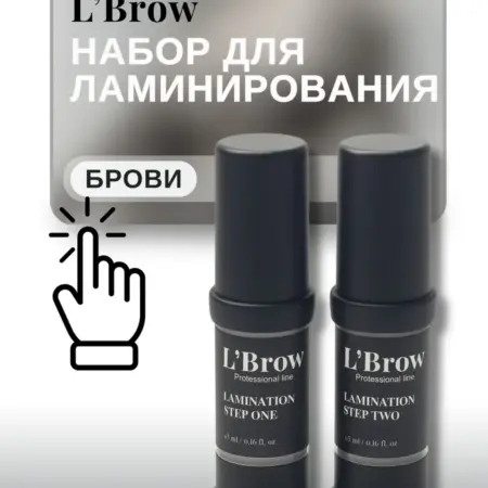 Набор для долговременной укладки бровей. Lucky Master
