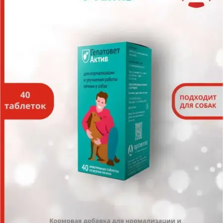 Таблетки Гепатовет Актив для собак, 40 таб х 1100 мг. Всё для животных