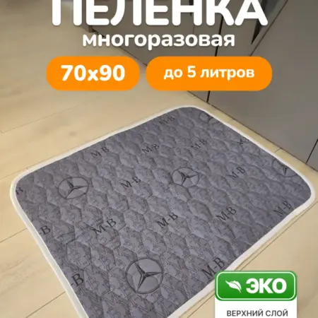 Многоразовая пеленка 5 слоев для собак животных детей 70х90. Show Dog. Многоразовые пеленки для животных