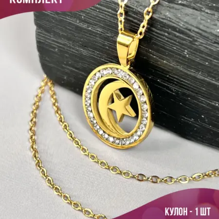 Исламская цепочка на шею с круглым кулоном и стразами. PLATAN С любовью