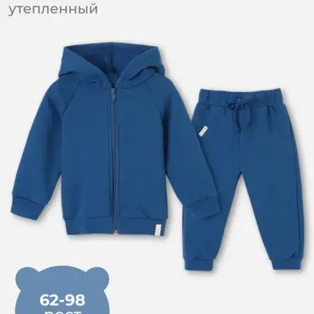 Костюм для малышей брюки и толстовка. Сима-Ленд - Модный