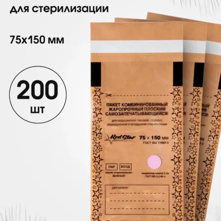 Пакеты для стерилизации комбинированные Крафт 75х150 200 шт. Red Star