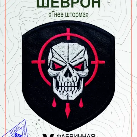 Шеврон на липучке Гнев шторма. Vital Shevron