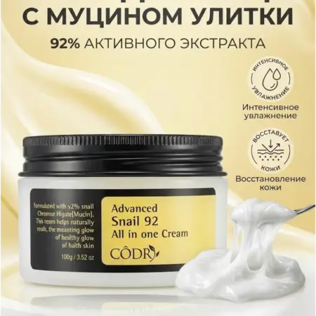 Крем для лица с муцином улитки увлажняющий от морщин 100г. Cairang