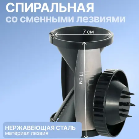 Шинковка спиральная со сменными лезвиями. Original Store