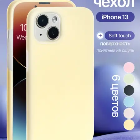 Силиконовый чехол iPhone 13. iPhone shop