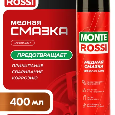 Медная смазка, 400 мл. KCCC GROUP - завод-производитель