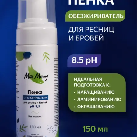 Пенка-обезжириватель для ресниц и бровей рН 8,5 без отдушки. NEVMIENKO ONLINE
