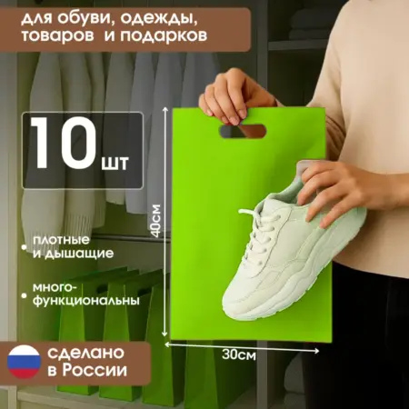 Мешочки для хранения вещей. AntiShop