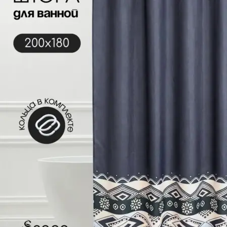 Штора для ванной тканевая 180х200. Scopa Home