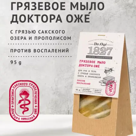 Мыло с грязью Сакского озера и прополисом, 95г. ТАВРИДА КОСМЕТИК ОФИЦИАЛЬНЫЙ МАГАЗИН
