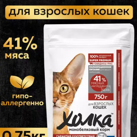 Корм для кошек гипоаллергенный с говядиной и рисом 750г. Хорошие продукты