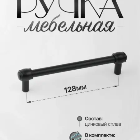 Ручки для мебели Шкаф 128 мм. Lion TRL