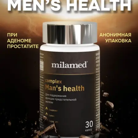 От аденомы и простатита таблетки для мужского здоровья. MILAMED