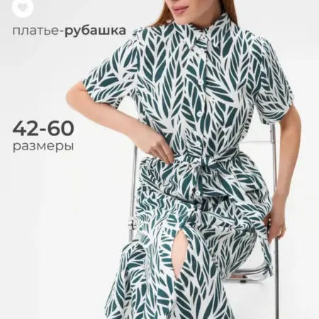 Платье-рубашка длинное, миди с поясом. Obba! Just WOW.