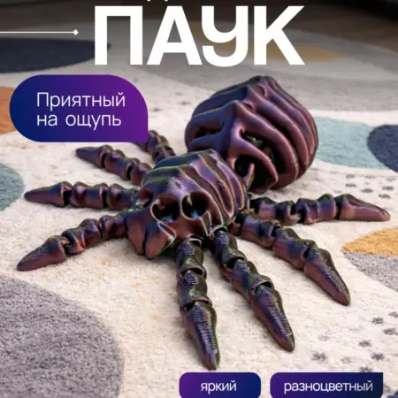 Паук-скелет антистресс. Уголок Доброты