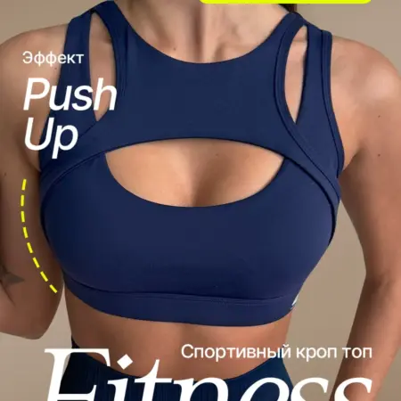 Кроп топ спортивный с поддержкой груди. YUMO