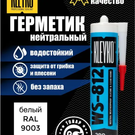 Герметик универсальный для кухни и ванной водостойкий. KLEYKO