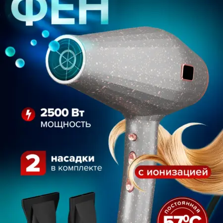 Фен для волос женский профессиональный мощный. АвтоХаус