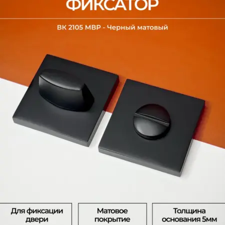 Завертка дверная межкомнатная, поворотник сантехнический. ФИРРЕ ГРУП