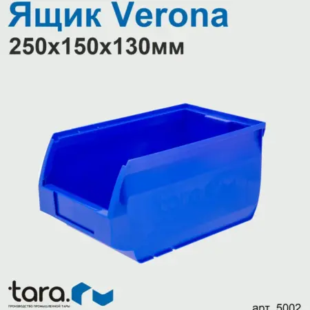 Лоток для метизов 25х15х13 см. ПЛАСТМАРТ