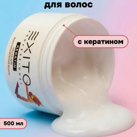 Маска для волос восстанавливающая Keratin 500 мл. Сибирский Цирюльник