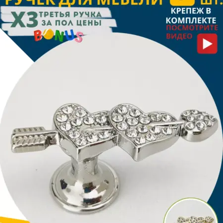 Ручка для мебели кнопка шкафа кухни тумбы комода гарнитура. Ш.И.К.