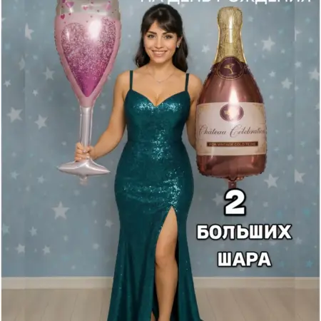 Воздушные шары на день рождения Бутылка шампанского и бокал. mi belleza