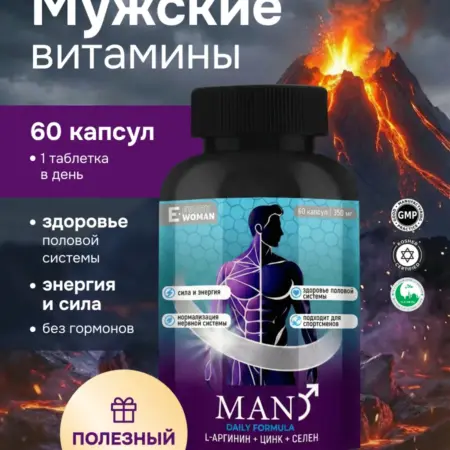 Ежедневная формула. Мужчины. Аргинин. EVERY WoMan