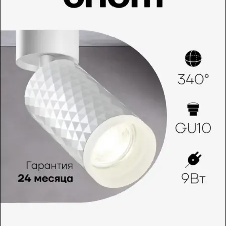 Светильник накладной BRILL 370846 GU10 9W белый. Официальный магазин СОНЕКС