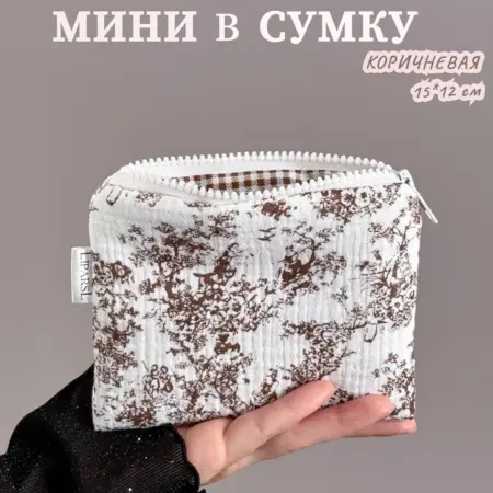 Мини косметичка в сумку женская маленькая. LIPARSL