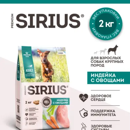 Сухой корм для взрослых собак 2 кг. Paw goods