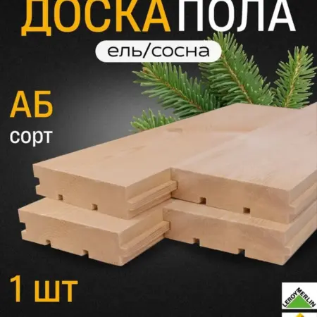 Доска пола 1000мм 1шт. БАНЬКА